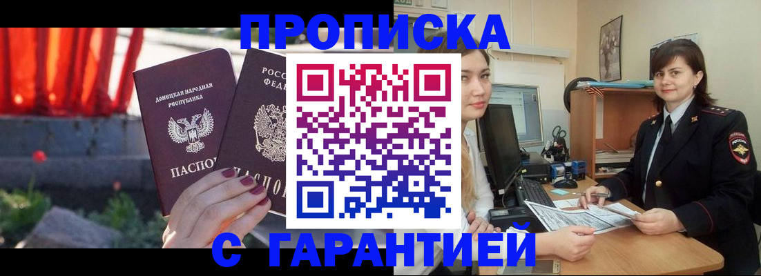 прописка ребенка в Южно-Сахалинске