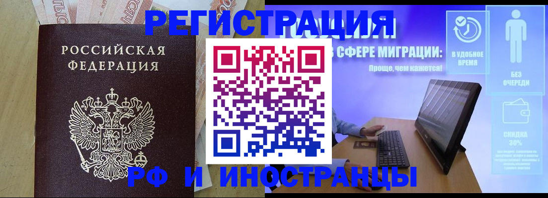 где прописаться в Южно-Сахалинске