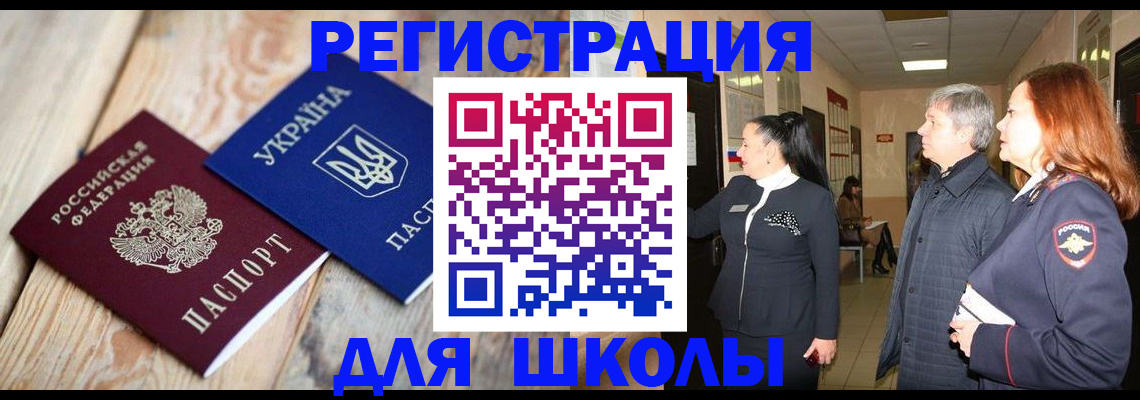 регистрация в Южно-Сахалинске