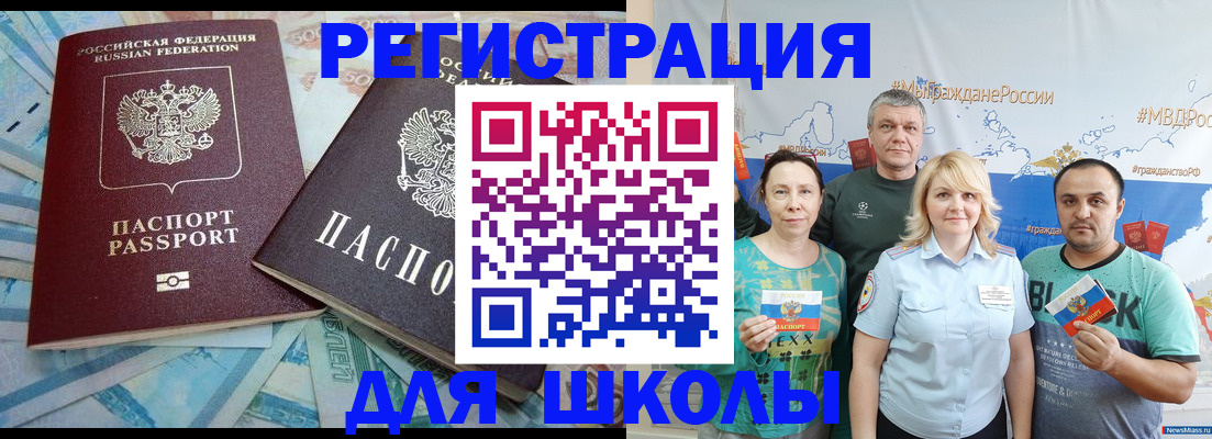 купить прописку в Южно-Сахалинске